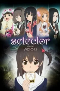 Селектор: Заражение «WIXOSS»